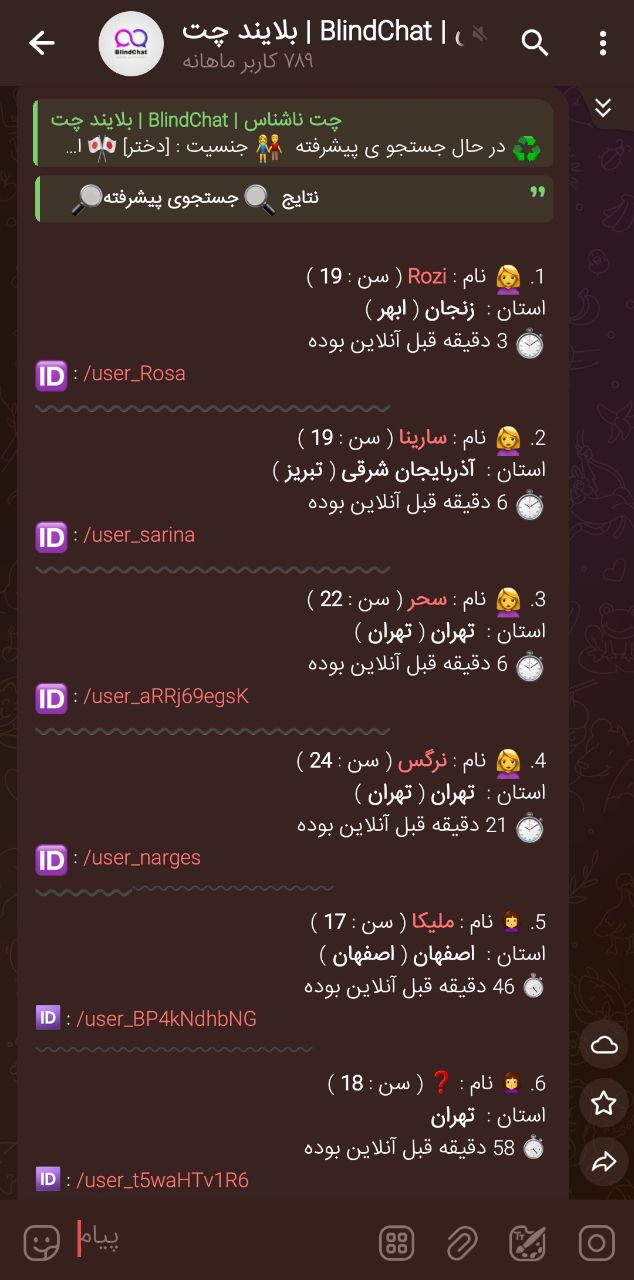 نمونه چت در بلایند چت